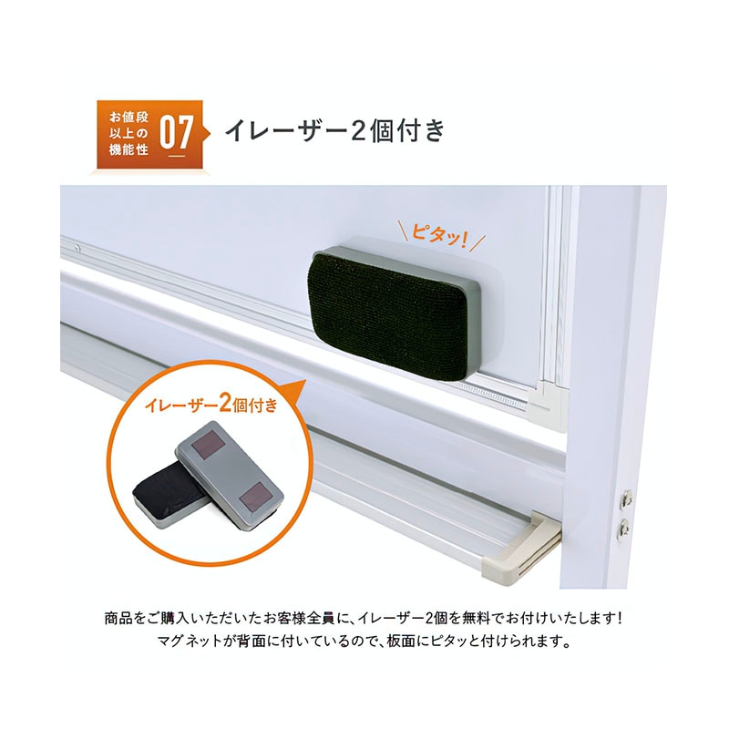 両面脚付きホーロー板面ホワイトボード(無地)(W1800×H905) WHR-1890