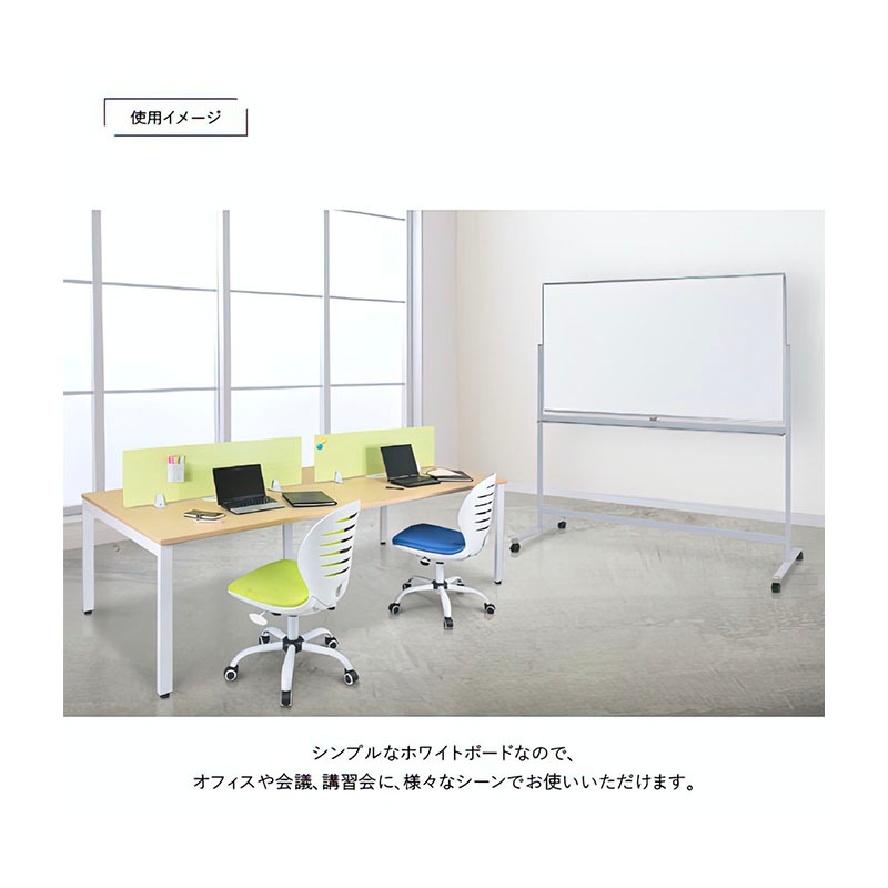 両面脚付きホーロー板面ホワイトボード(無地)(W1800×H905) WHR-1890