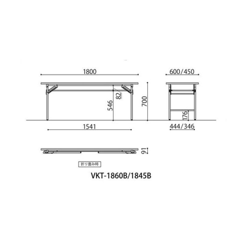 抗ウイルス折り畳み会議テーブル(シルバー塗装) VKT-1845S