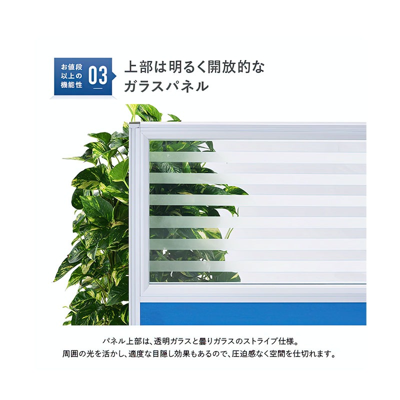 ガラス型パーテーション（H1200×W800）  PNG0812