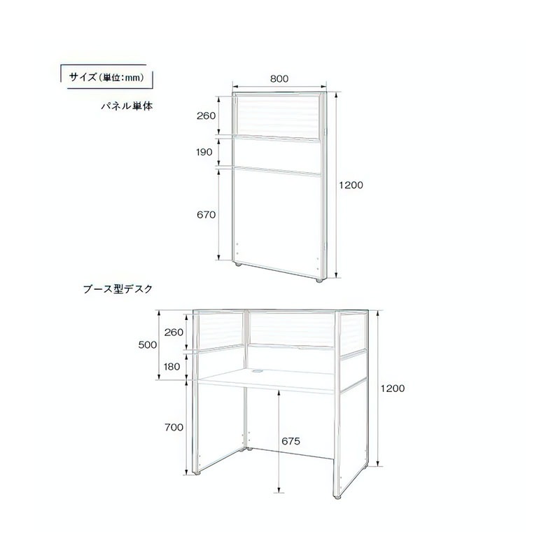 ガラス型パーテーション（H1200×W800）  PNG0812