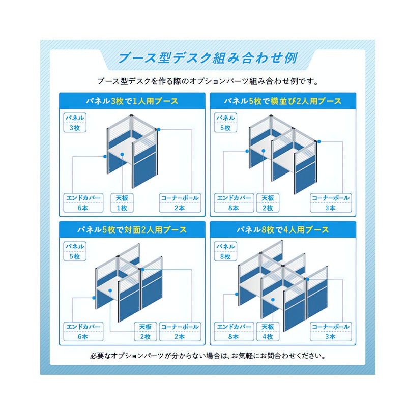 ガラス型パーテーション（H1200×W800）  PNG0812