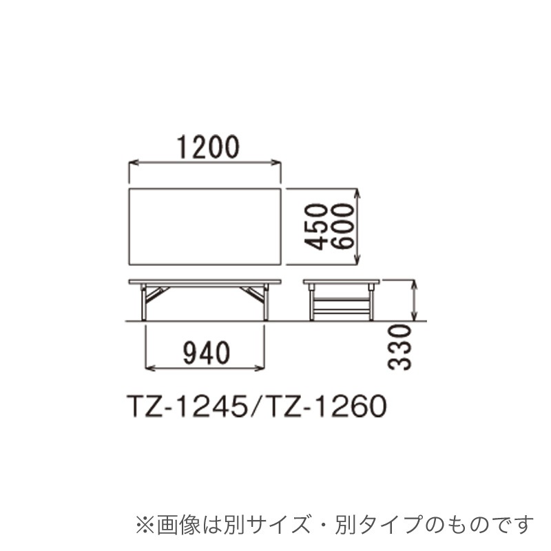 TZテーブル（座卓タイプ）〈メラミン共貼りタイプ〉TZ-1260（M7）