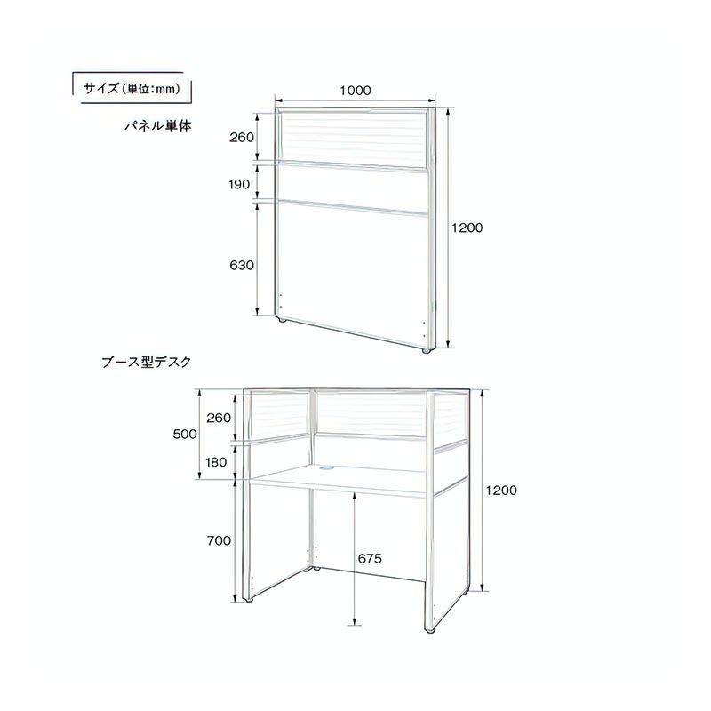 ガラス型パーテーション（H1200×W1000）  PNG1012