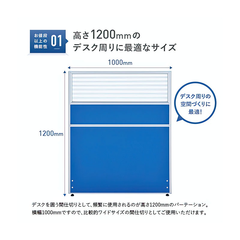 ガラス型パーテーション（H1200×W1000）  PNG1012