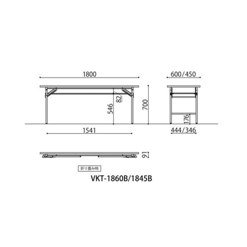 抗ウイルス折り畳み会議テーブル(ブラック塗装) VKT-1845B