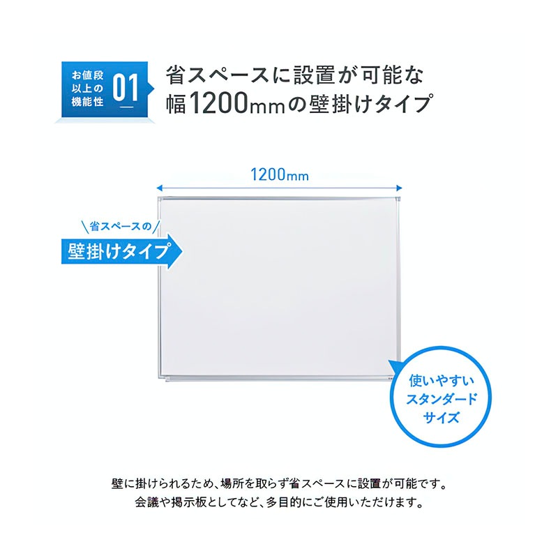 壁掛けホワイトボード(無地)(W1200×H905) WK-1290