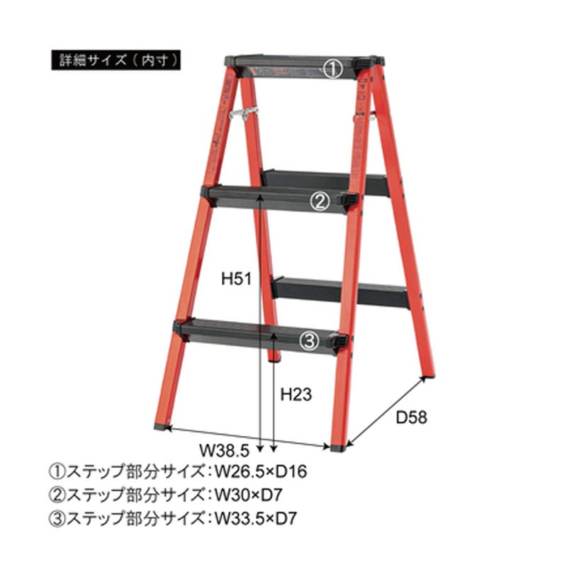 ステップスツール3段 PC-703YE