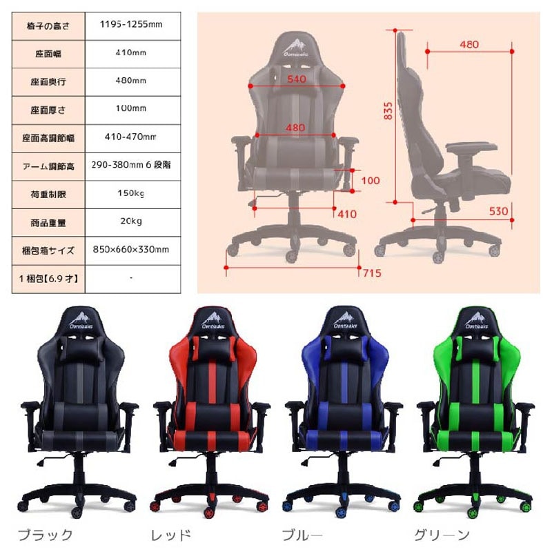 【お値引き対象外の商品】　4Dアームレスト ゲーミングチェア ルセル V2 RD/レッド　347805