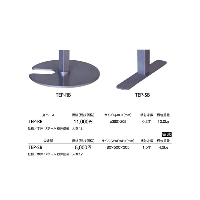 両面有孔ボード展示パネル　TEY-1809