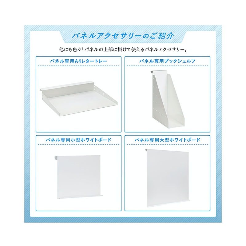 パネル専用A4レタートレー（W347×H57×D281.5）  :Z-ZP01