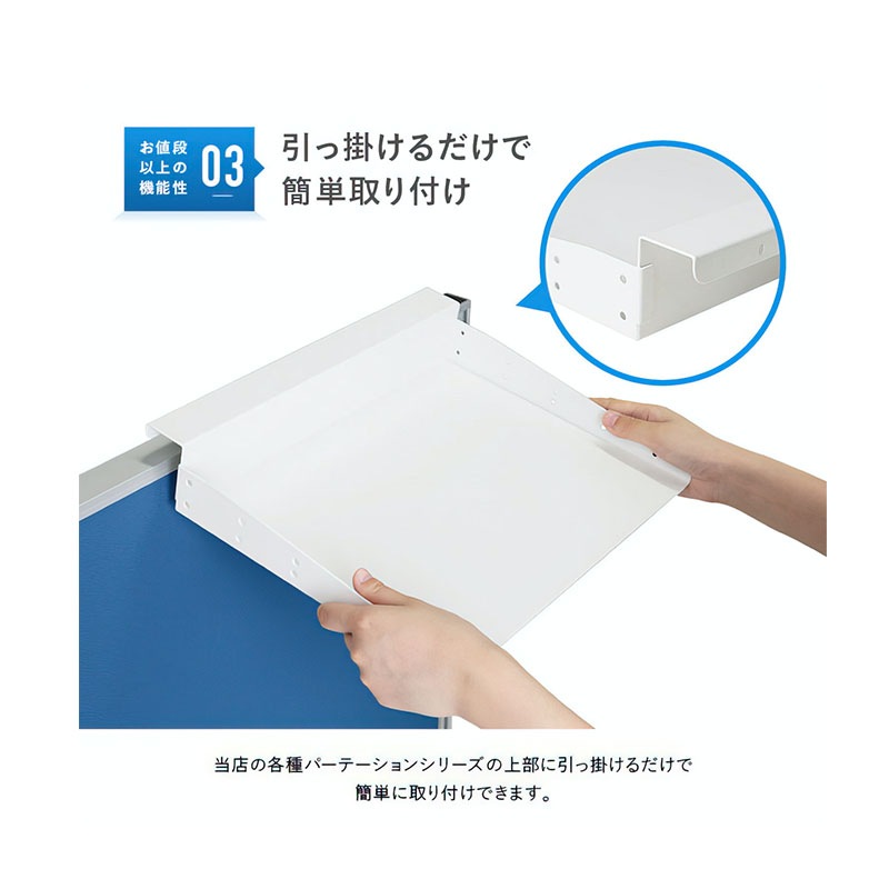 パネル専用A4レタートレー（W347×H57×D281.5）  :Z-ZP01