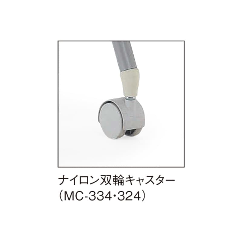 肘付きキャスタータイプ MC-334W　ホワイトシェル