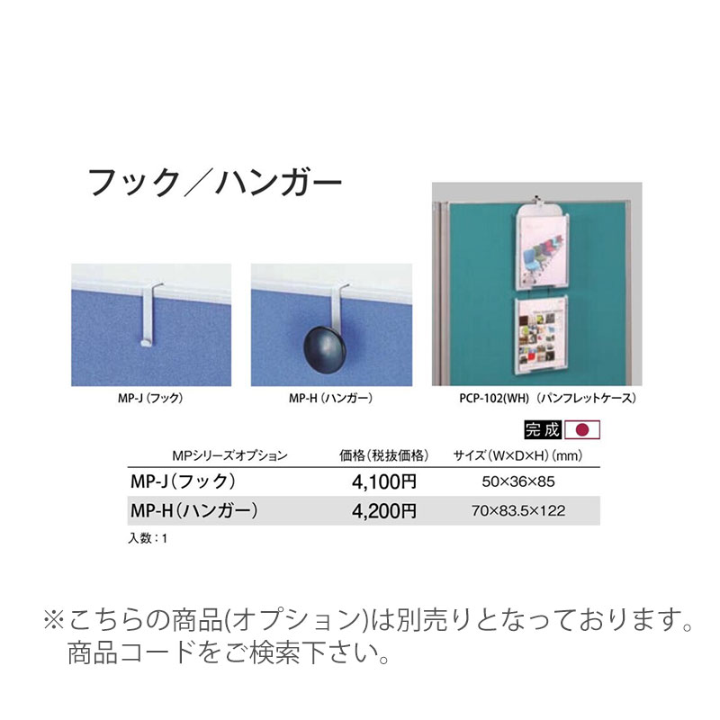 パネルA（全面布）　MP-1812A