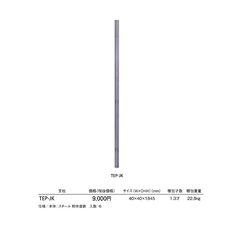 両面有孔ボード展示パネル TEY-1209