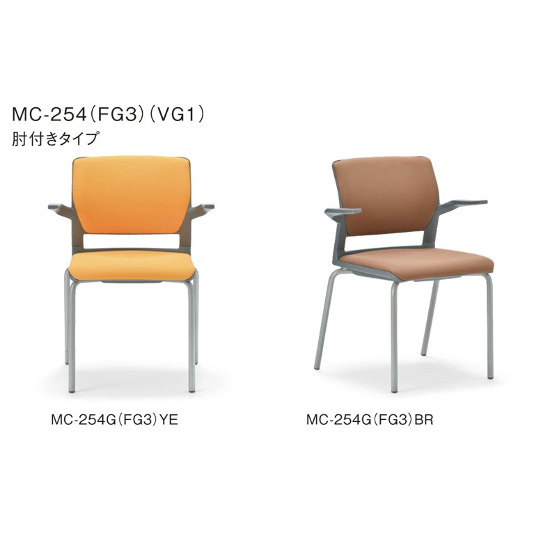 肘付きタイプ MC-254G　グレーシェル