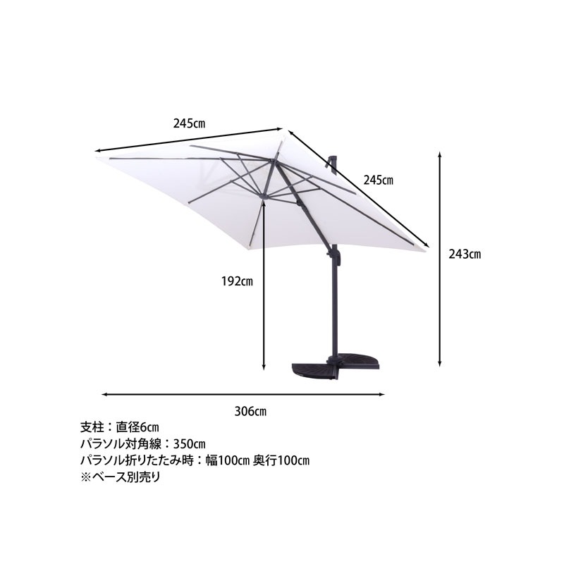 【大型商品】ハンギングパラソル 90段調整 IVC/D:38163