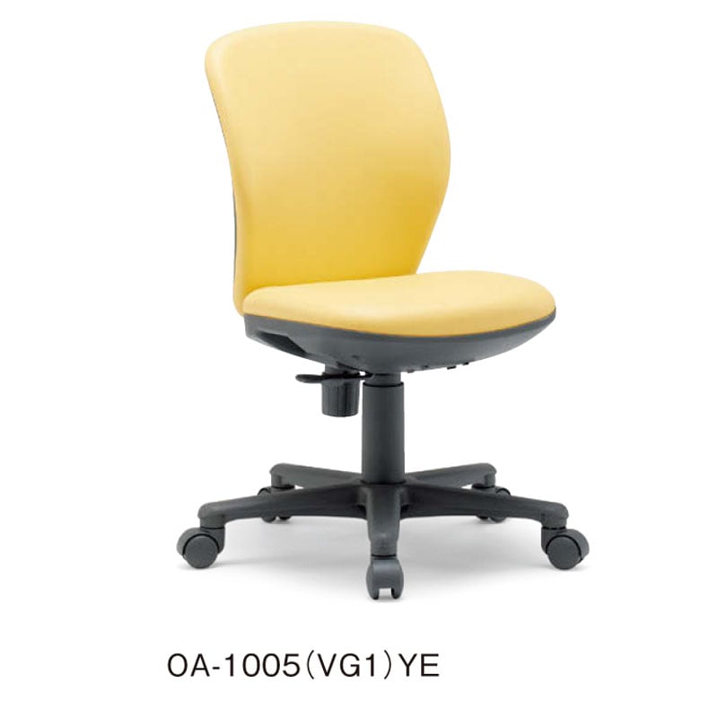 セミローバック肘なしタイプ OA-1005(FG3)(VG1)