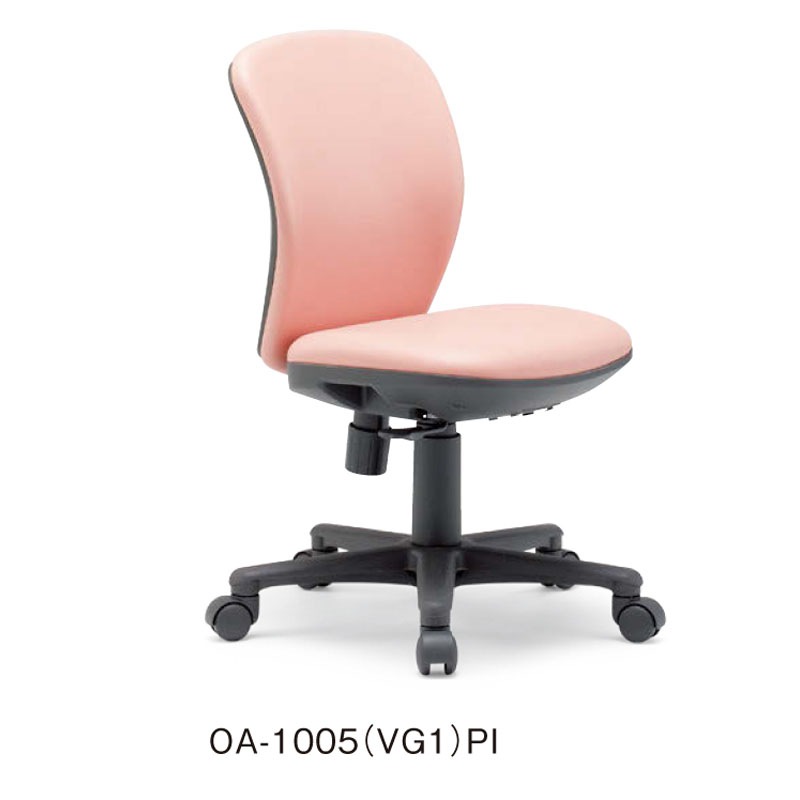 セミローバック肘なしタイプ OA-1005(FG3)(VG1)