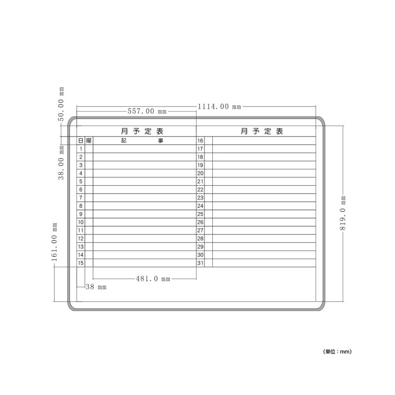 壁掛けホワイトボード（横書き・月予定）（W1200×H905）WSK-1290