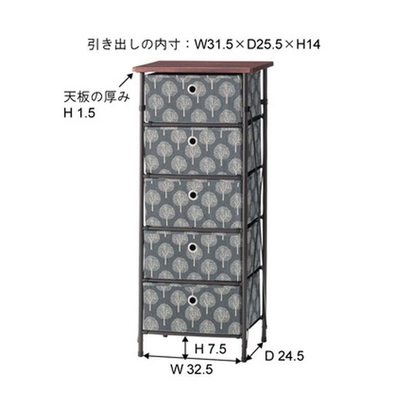 簡単組立チェスト5D LFS-655GY