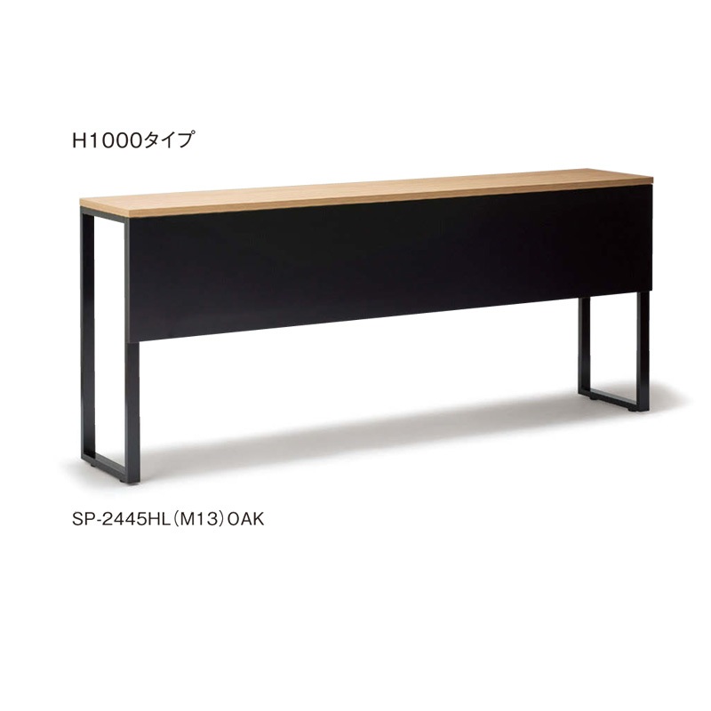 SPテーブル（単体型）H1000タイプ　SP-2445HL（M13）（M4）