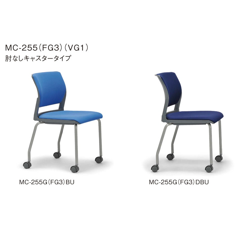 肘なしキャスタータイプ MC-255G グレーシェル