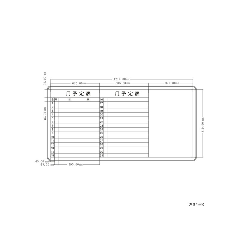 壁掛けホワイトボード（横書き・月予定）（W1800×H905）WSK-1890