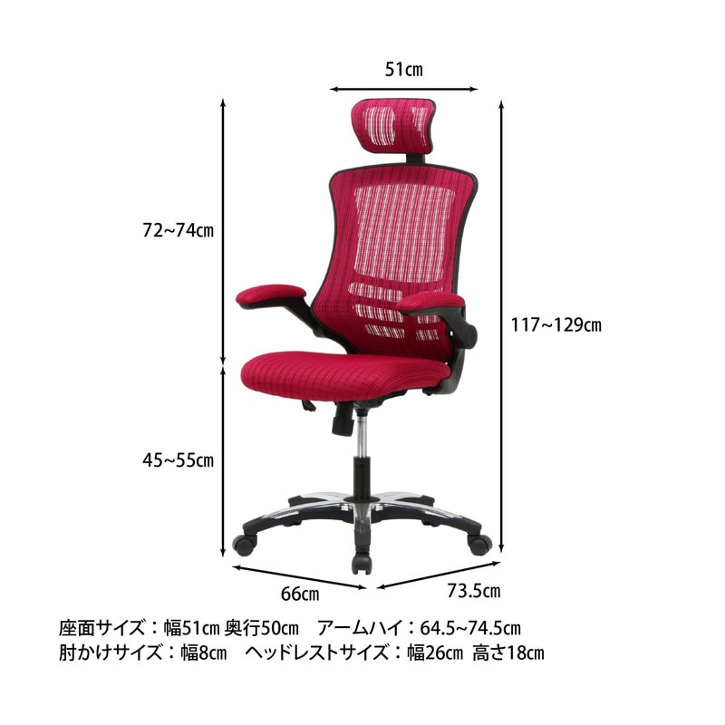 アームアップチェアー マスターⅢ W,RD C/D:85182