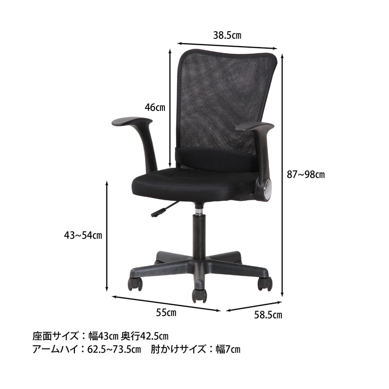 アームアップチェアー ハンター ＢＫ C/D:86050