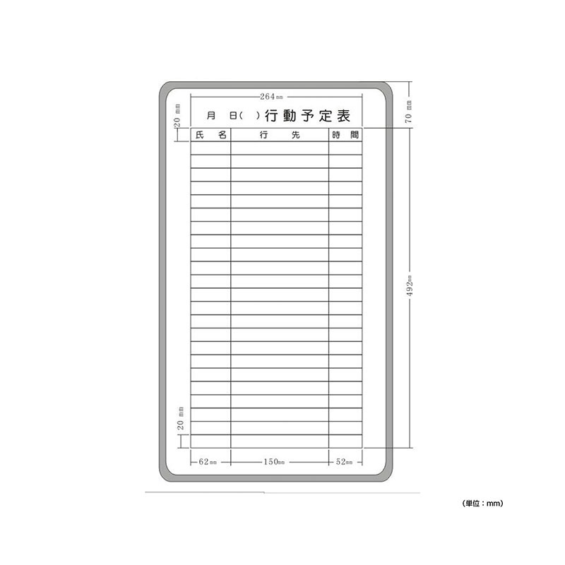 壁掛けホワイトボード(行動予定表)(W350×H600)WSK-3560