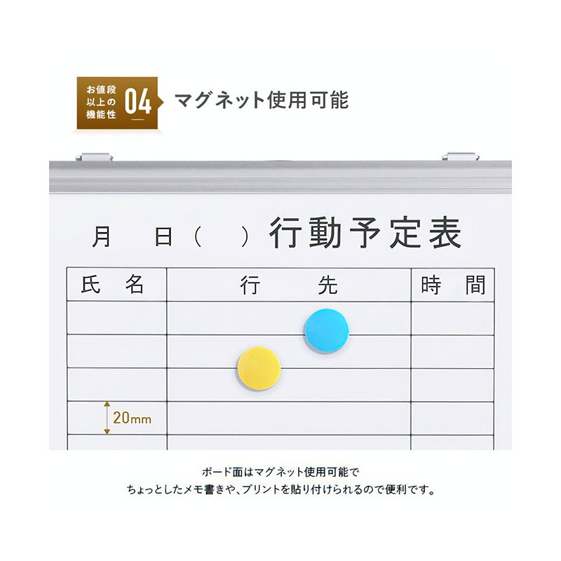 壁掛けホワイトボード(行動予定表)(W350×H600)WSK-3560