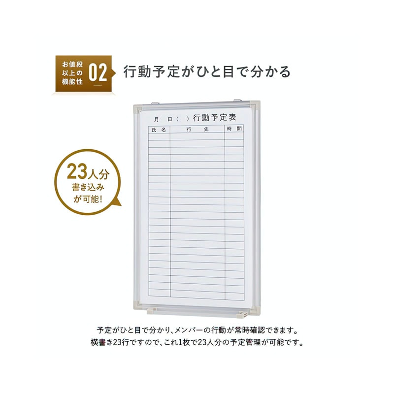 壁掛けホワイトボード(行動予定表)(W350×H600)WSK-3560