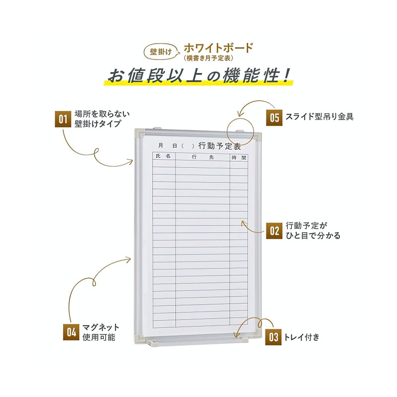 壁掛けホワイトボード(行動予定表)(W350×H600)WSK-3560