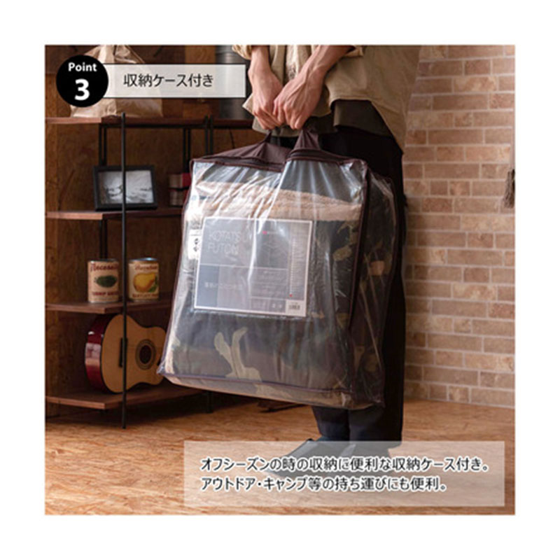 薄掛コタツ布団 長方形 KK-148