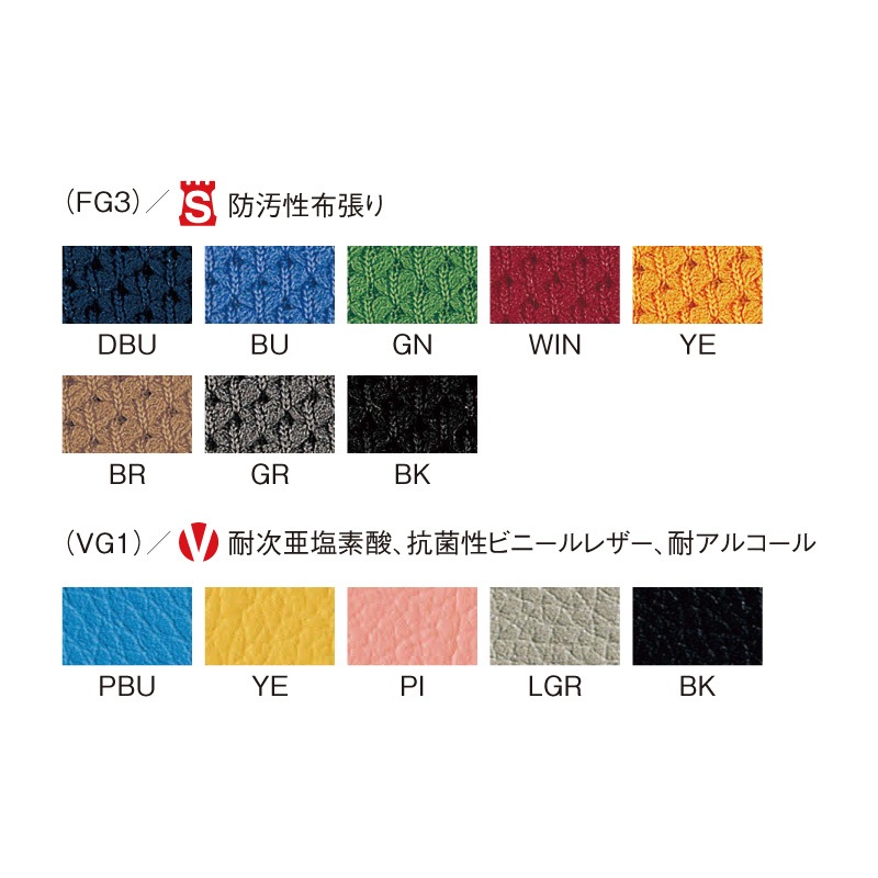 肘付きループ脚タイプ MC-252G グレーシェル