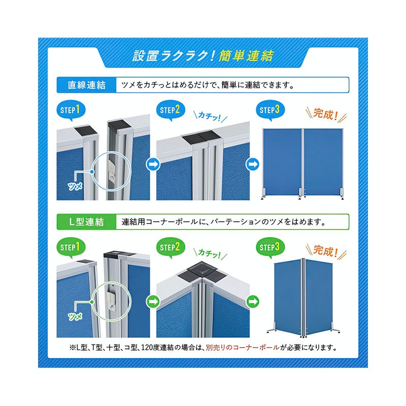 クロスローパーテーション（H1200×W700）   PN0712