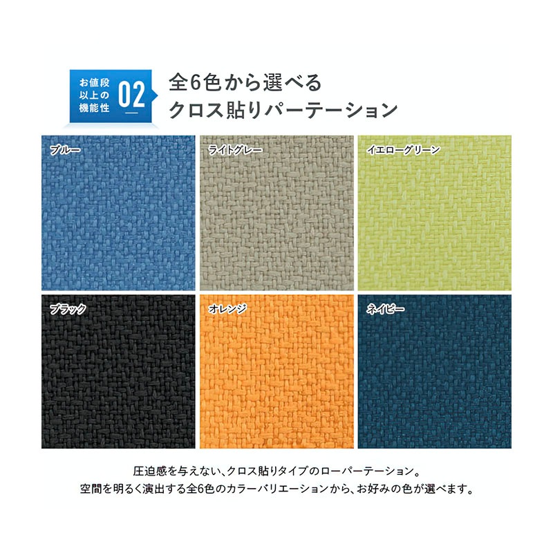 クロスローパーテーション（H1200×W700）   PN0712