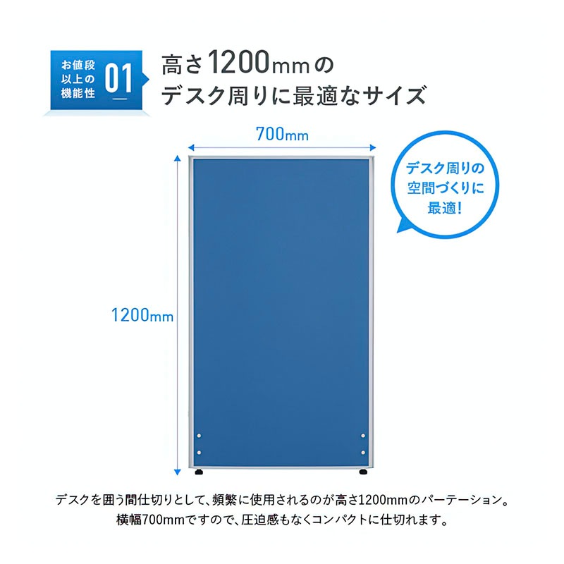 クロスローパーテーション（H1200×W700）   PN0712