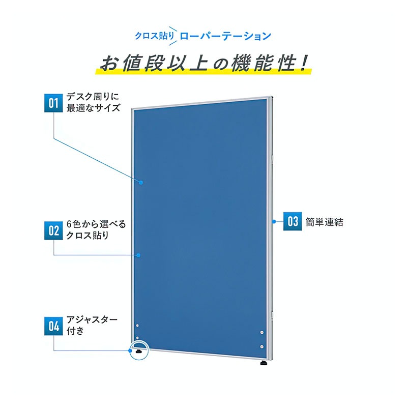 クロスローパーテーション（H1200×W700）   PN0712