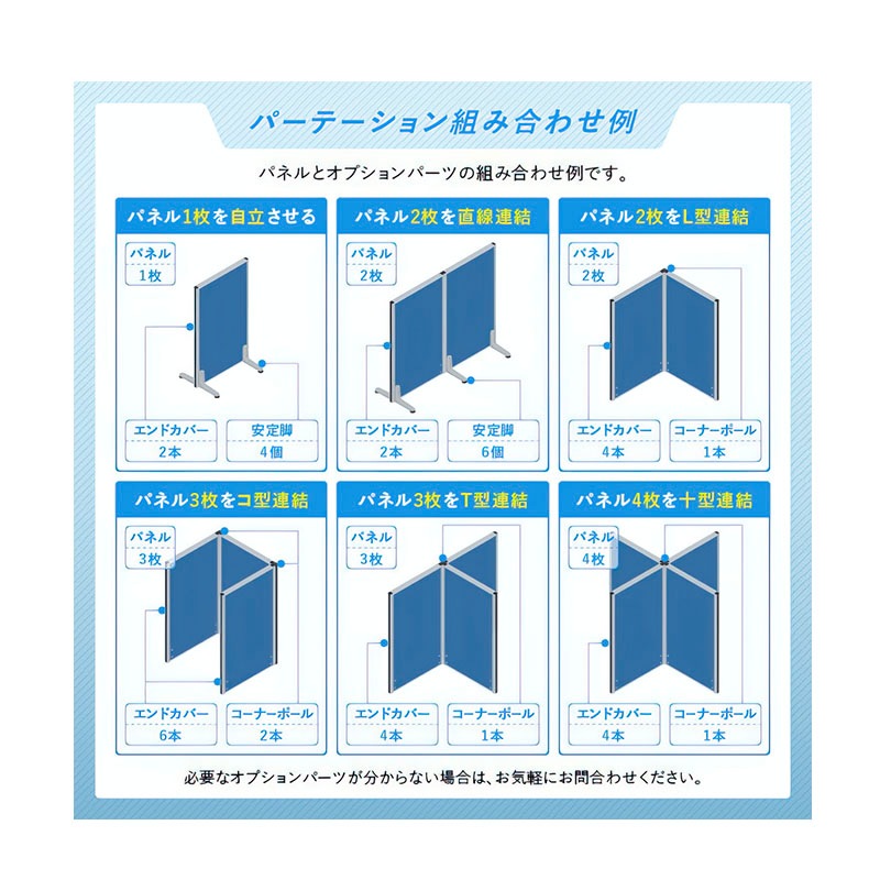 クロスローパーテーション（H1200×W700）   PN0712