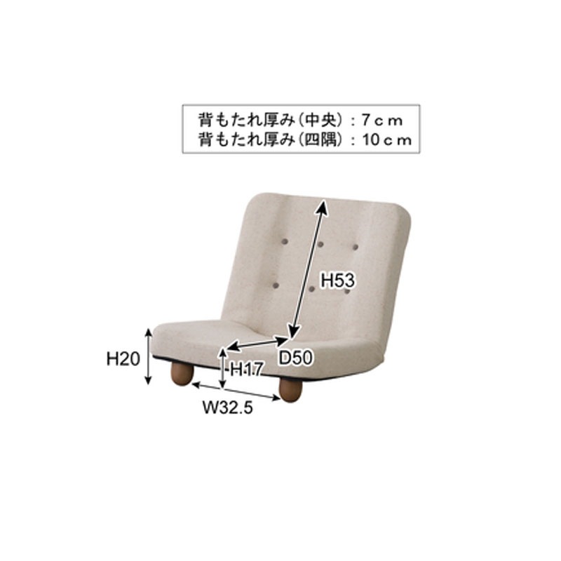 スマート 脚付座椅子 RKC-930BR