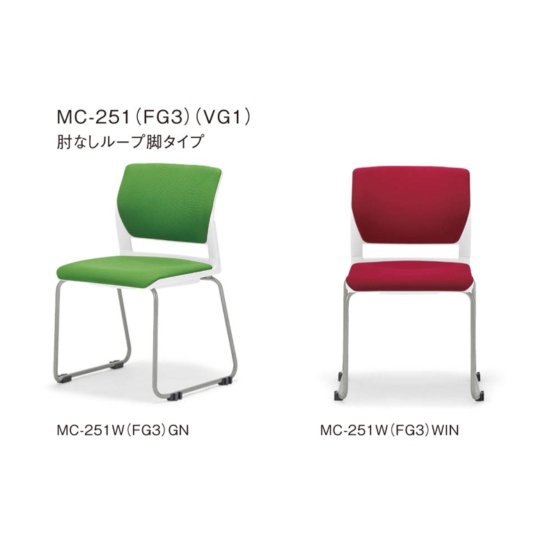 肘なしループ脚タイプ MC-251W ホワイトシェル