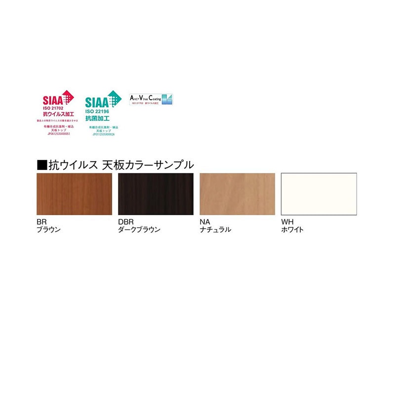 抗ウイルス会議テーブル(角型) VKS-1890