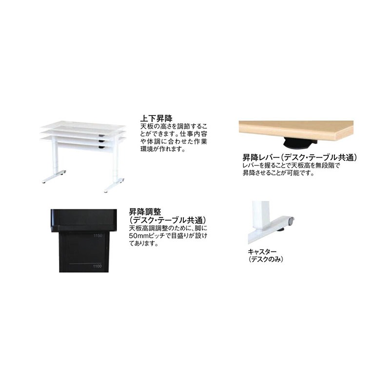 昇降デスク LDC-L127W