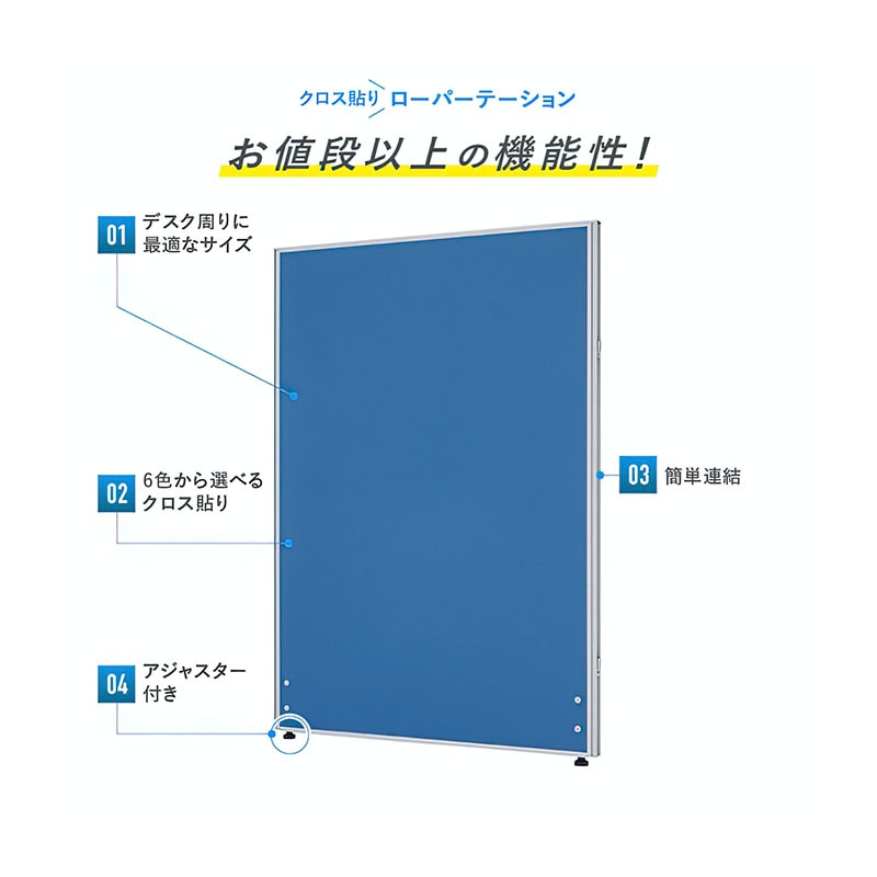 クロスローパーテーション(H1200×W800) PN0812