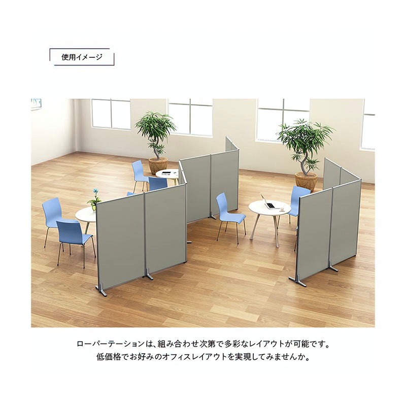 クロスローパーテーション(H1200×W800) PN0812