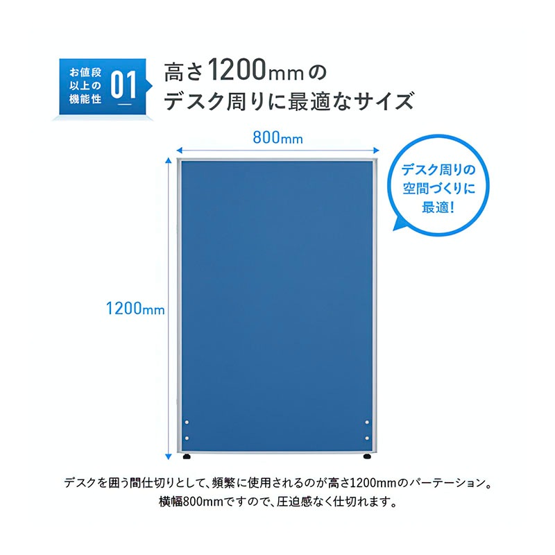 クロスローパーテーション(H1200×W800) PN0812