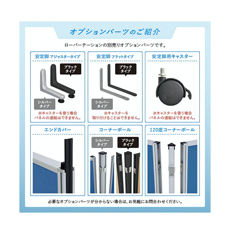 クロスローパーテーション(H1200×W800) PN0812