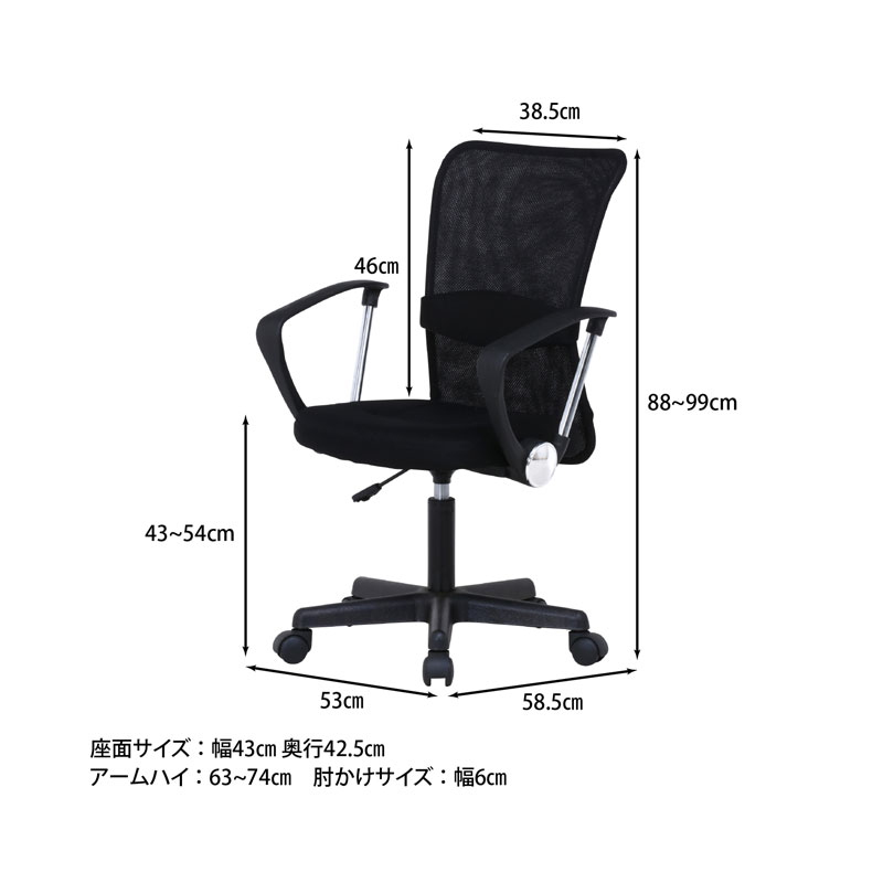 メッシュバックチェアー ハンター 肘付 ＧＲ C/D:90871